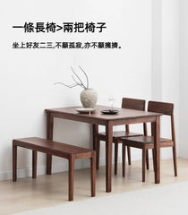 Mori Home - Bishop 黑胡桃木長椅
