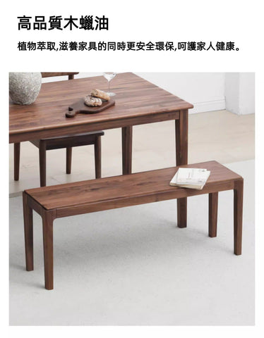 Mori Home - Bishop 黑胡桃木長椅 Mori Home - Bishop 黑胡桃木長椅