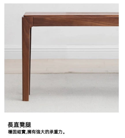 Mori Home - Bishop 黑胡桃木長椅 Mori Home - Bishop 黑胡桃木長椅