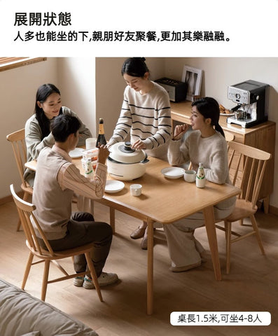 Mori Home - Air 伸縮餐桌 Mori Home - Air 伸縮餐桌