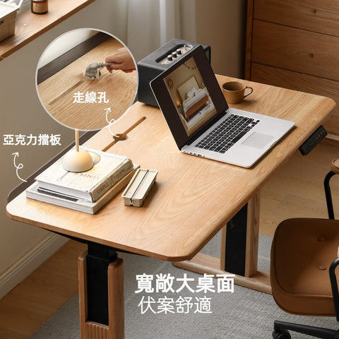 Mori Home - Burce 升降實木書桌 Mori Home - Burce 升降實木書桌