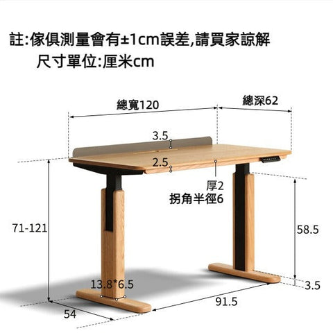 Mori Home - Burce 升降實木書桌 Mori Home - Burce 升降實木書桌