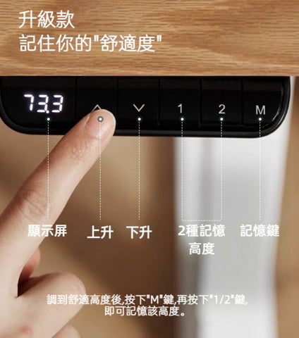 Mori Home - EZ 實木升降書桌 Mori Home - EZ 實木升降書桌