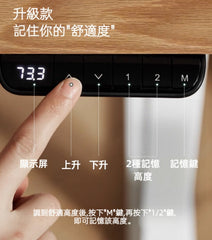 Mori Home - EZ 實木升降書桌