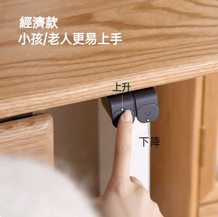 Mori Home - EZ 實木升降書桌