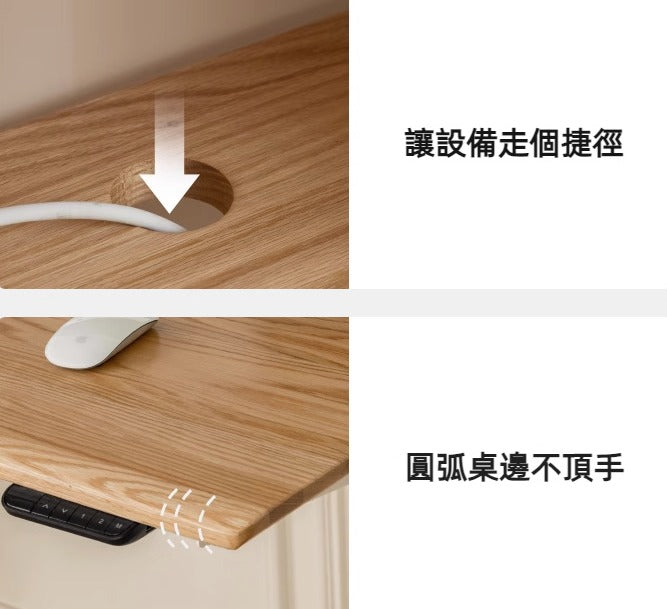 Mori Home - EZ 實木升降書桌