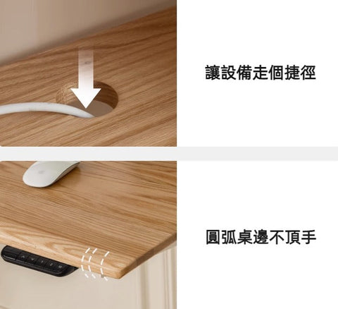 Mori Home - EZ 實木升降書桌 Mori Home - EZ 實木升降書桌