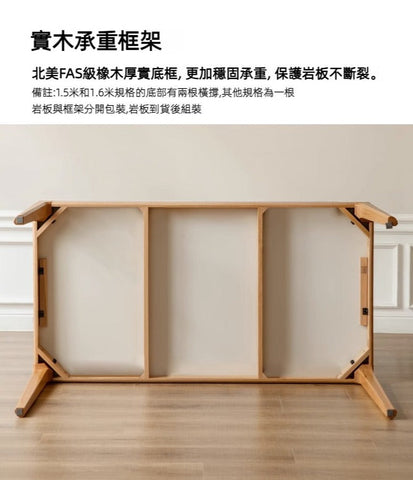 Mori Home - Rotterdam 岩板面橡木餐桌 Mori Home - Rotterdam 岩板面橡木餐桌