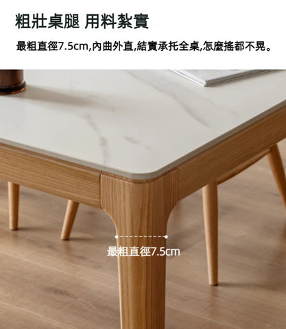 Mori Home - Rotterdam 岩板面橡木餐桌 Mori Home - Rotterdam 岩板面橡木餐桌