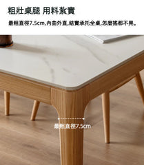 Mori Home - Rotterdam 岩板面橡木餐桌