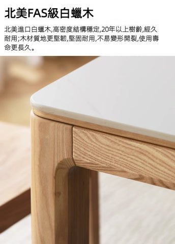 Barry 白蠟木實木岩板面餐桌 - Mori Home Barry 白蠟木實木岩板面餐桌 - Mori Home