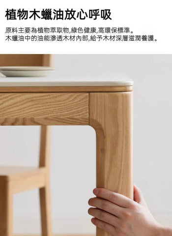 Barry 白蠟木實木岩板面餐桌 - Mori Home Barry 白蠟木實木岩板面餐桌 - Mori Home