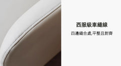 Mori Home - Macaron 科技布小梳化