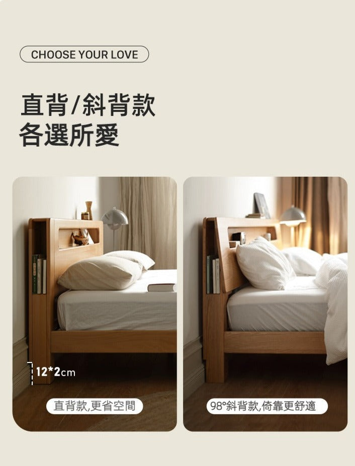 Mori Home - Emo 橡木有燈實木床架