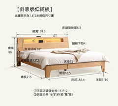 Mori Home - Emo 橡木有燈實木床架
