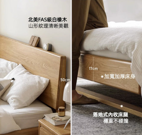 Mori Home - Rhine 懸浮橡木實木床架(白橡改橡木) Mori Home - Rhine 懸浮橡木實木床架(白橡改橡木)