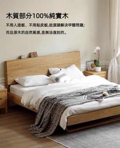 Mori Home - Rhine 懸浮橡木實木床架(白橡改橡木) Mori Home - Rhine 懸浮橡木實木床架(白橡改橡木)