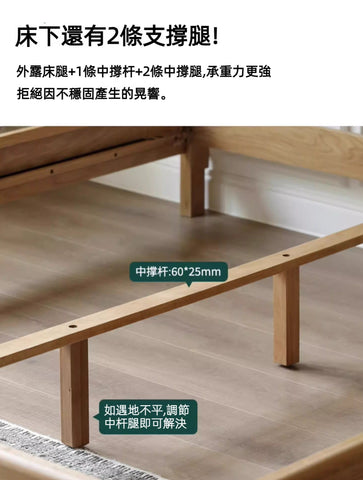 Mori Home - Rhine 懸浮橡木實木床架(白橡改橡木) Mori Home - Rhine 懸浮橡木實木床架(白橡改橡木)