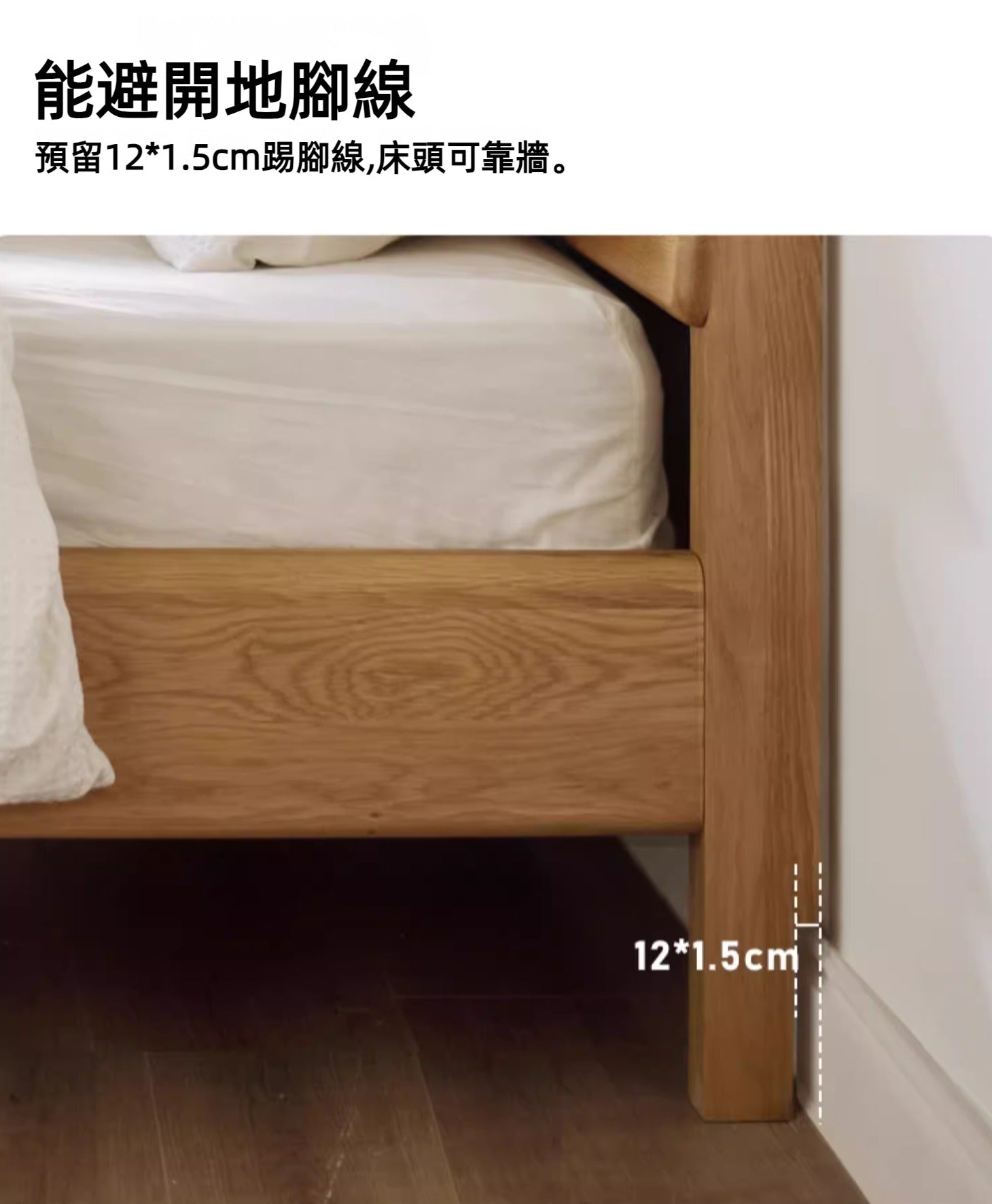 Mori Home - Rhine 懸浮橡木實木床架(白橡改橡木)