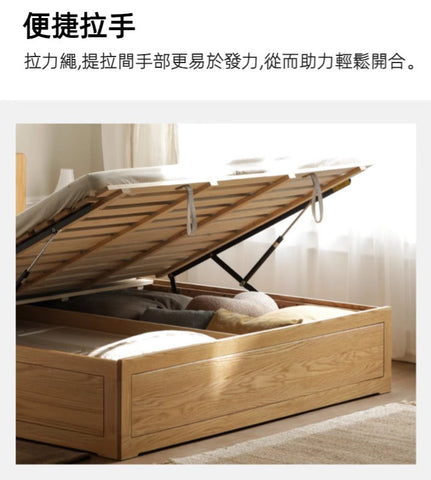 Mori Home - Seattle 柔光燈橡木油壓床架 Mori Home - Seattle 柔光燈橡木油壓床架