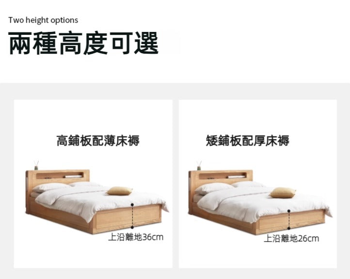 Mori Home - Seattle 柔光燈橡木油壓床架