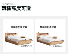 Mori Home - Seattle 柔光燈橡木油壓床架