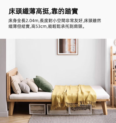 Mori Home - Simple 有床頭板橡木實木床架(可訂造) Mori Home - Simple 有床頭板橡木實木床架(可訂造)