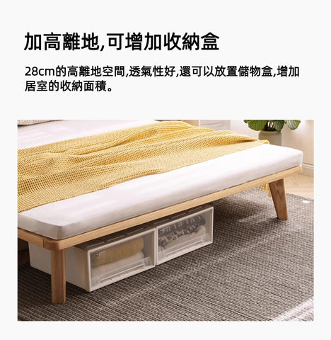 Mori Home - Simple 有床頭板橡木實木床架(可訂造) Mori Home - Simple 有床頭板橡木實木床架(可訂造)