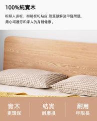 Mori Home - Simple 有床頭板橡木實木床架(可訂造)