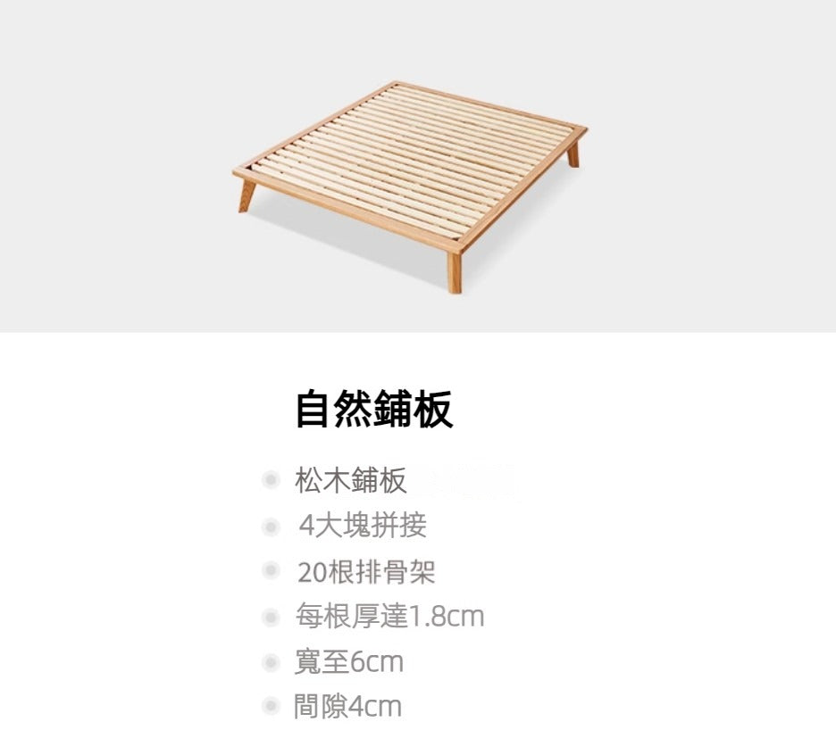 Mori Home - Simple 有床頭板橡木實木床架(可訂造)