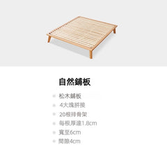 Mori Home - Simple 有床頭板橡木實木床架(可訂造)