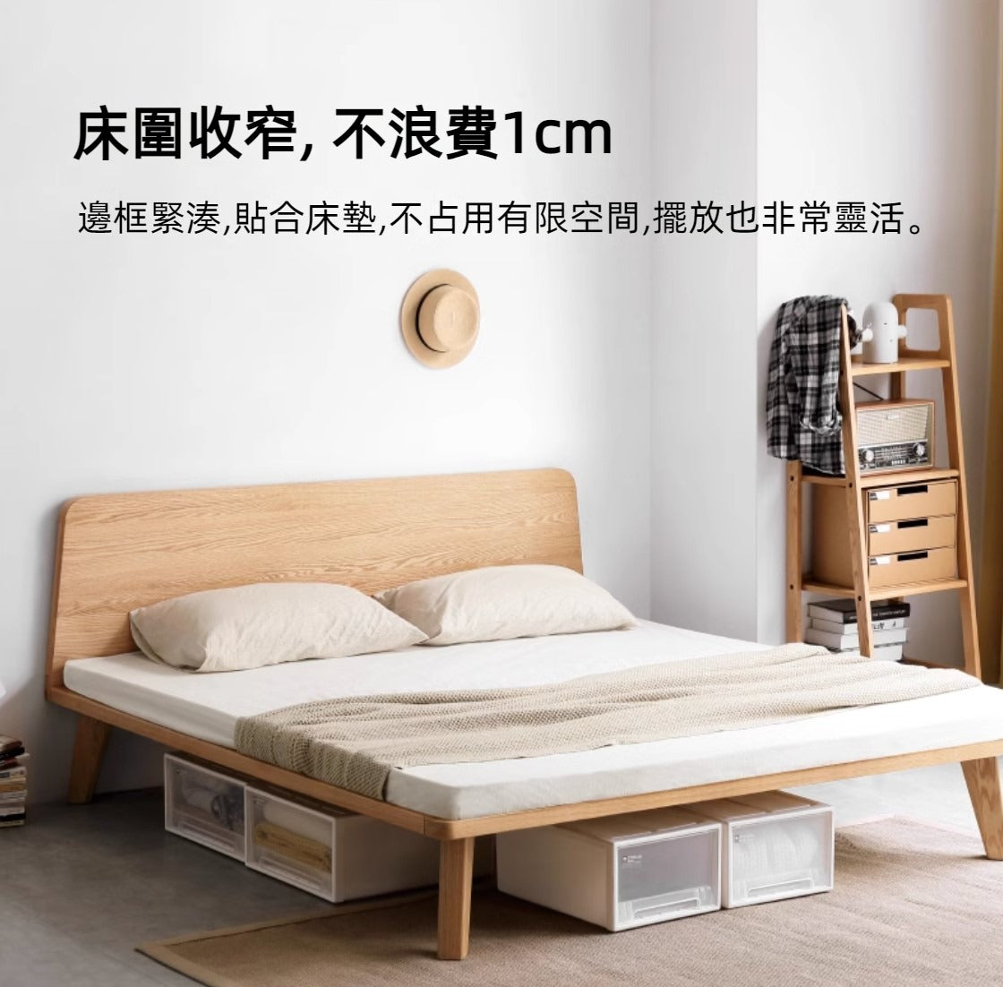 Mori Home - Simple 有床頭板橡木實木床架(可訂造)