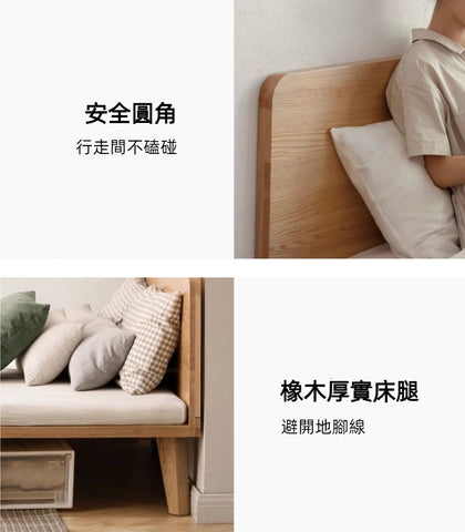Mori Home - Simple 有床頭板橡木實木床架(可訂造) Mori Home - Simple 有床頭板橡木實木床架(可訂造)