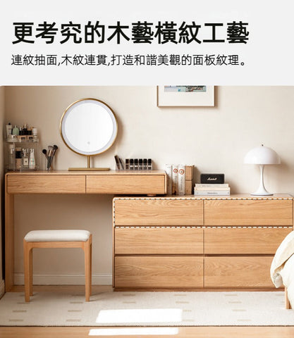 Mori Home - Langley 伸縮梳妝台 Mori Home - Langley 伸縮梳妝台