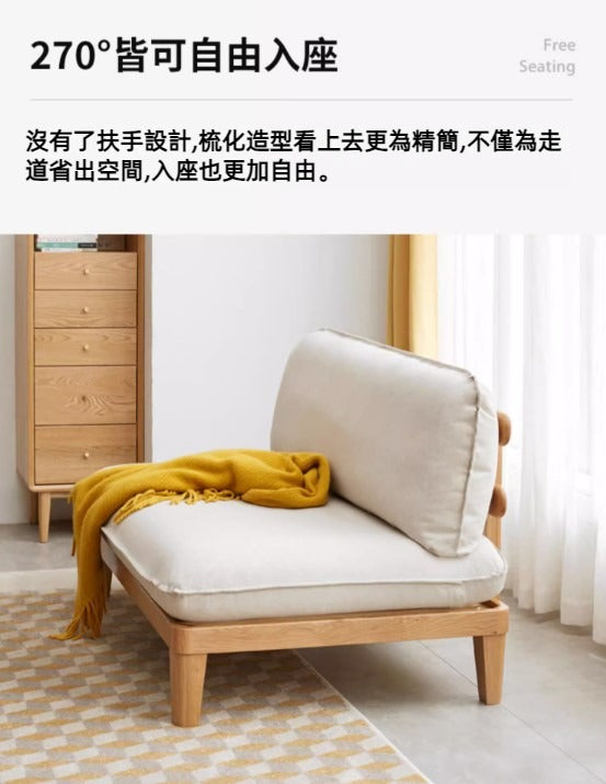 Mori Home - Ferie 布藝小梳化