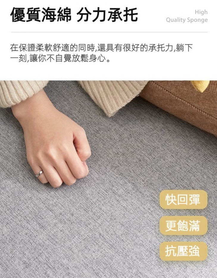 Mori Home - Ferie 布藝小梳化