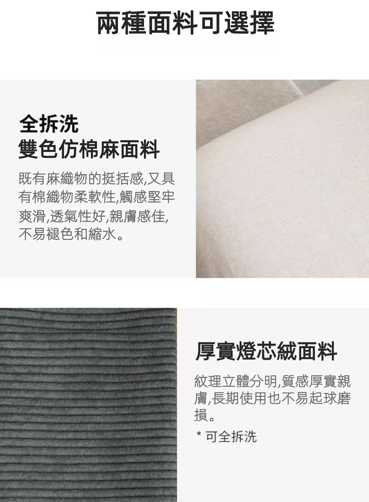 Mori Home - Ferie 布藝小梳化