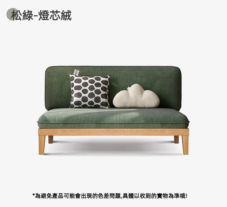 Mori Home - Ferie 布藝小梳化