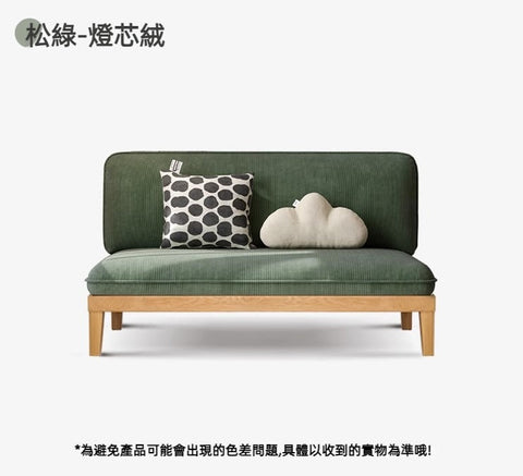 Mori Home - Ferie 布藝小梳化 Mori Home - Ferie 布藝小梳化