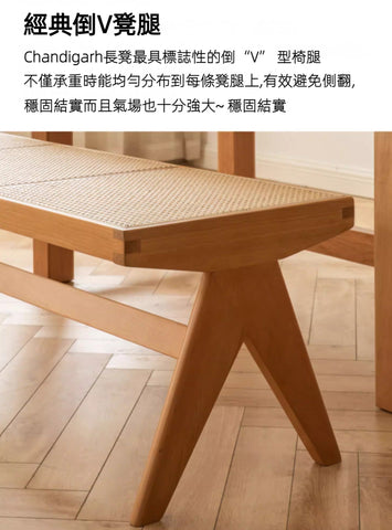 Mori Home - Chandigarh 藤編長椅 Mori Home - Chandigarh 藤編長椅