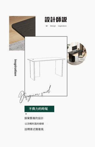 Mori Home - Smoky Dark 辦公桌 Mori Home - Smoky Dark 辦公桌