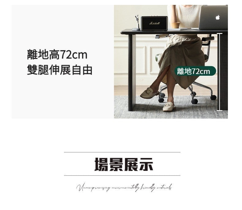 Mori Home - Smoky Dark 辦公桌