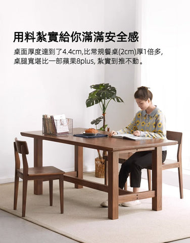 Mori Home - Degas 黑胡桃木大餐桌 Mori Home - Degas 黑胡桃木大餐桌