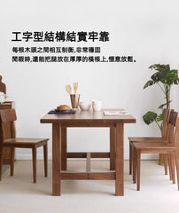 Mori Home - Degas 黑胡桃木大餐桌