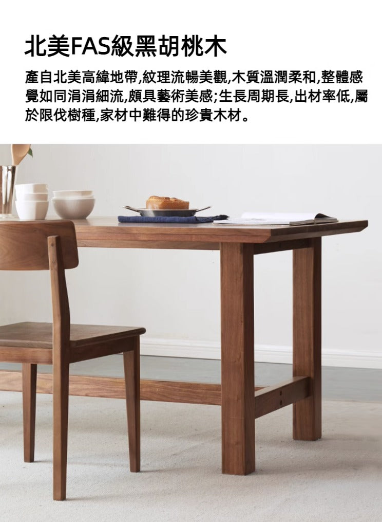 Mori Home - Degas 黑胡桃木大餐桌