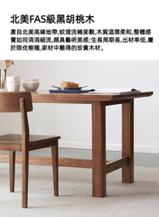 Mori Home - Degas 黑胡桃木大餐桌