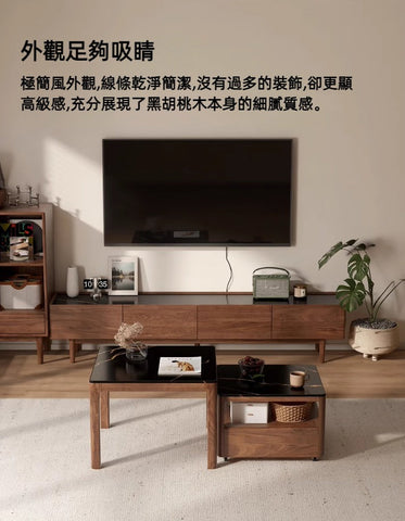 Mori Home - August 胡桃木電視櫃 Mori Home - August 胡桃木電視櫃