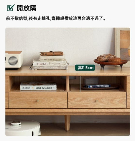 Mori Home - ALCA 電視櫃 Mori Home - ALCA 電視櫃