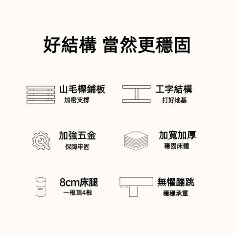 Mori Home - Hval 櫻桃木懸浮床 Mori Home - Hval 櫻桃木懸浮床