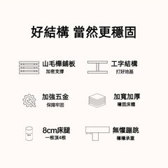 Mori Home - Hval 櫻桃木懸浮床